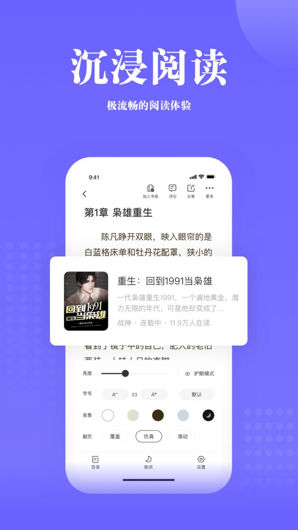 书路阅读 V5.0.4.230320 安卓版截图5