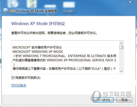 windows xp mode