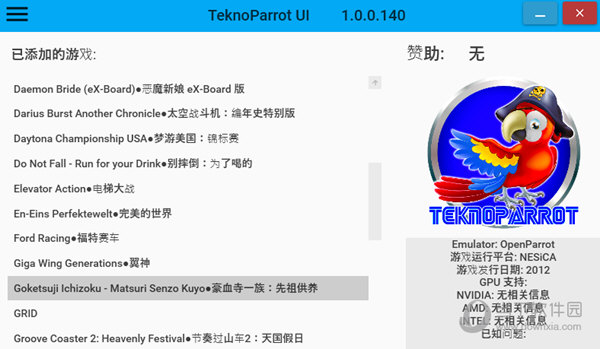 teknoparrot汉化版