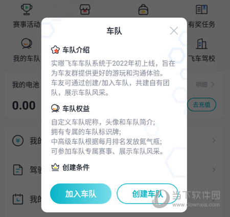 实暻飞车