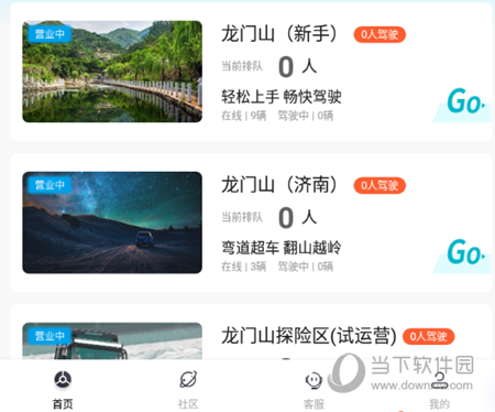 实暻飞车