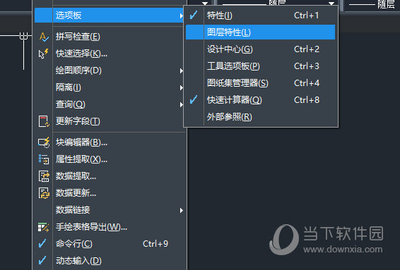 中望CAD2023专业版破解版