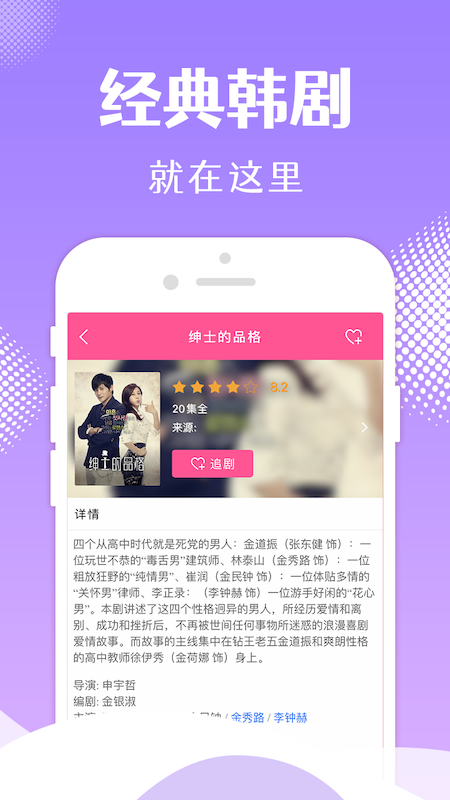 韩剧TV2022版 V6.0 安卓版截图3