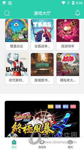 饺子云游戏2023年最新版