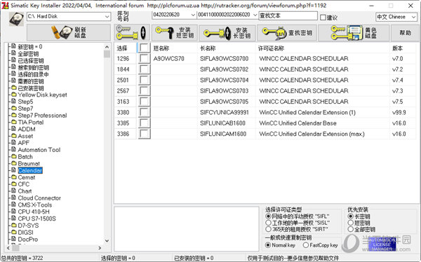 Sim EKB Install 2023