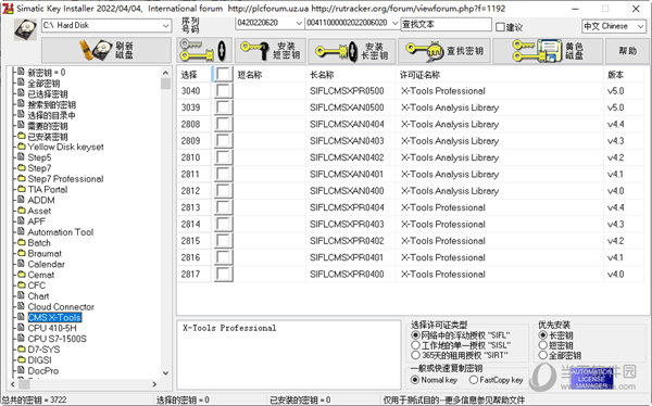 Sim EKB Install 2023
