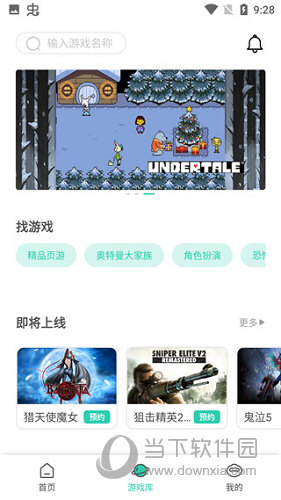 饺子云游戏2023年最新版