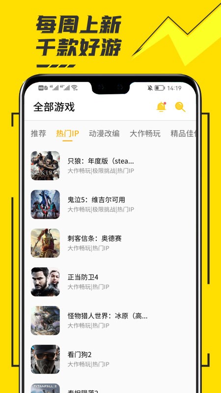 蘑菇云游2023最新版 V4.0.2 安卓版截图1
