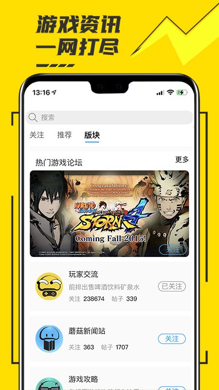 蘑菇云游2023最新版 V4.0.2 安卓版截图2