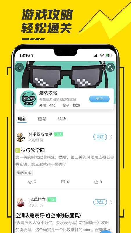 蘑菇云游2023最新版 V4.0.2 安卓版截图4