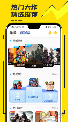 蘑菇云游2023最新版