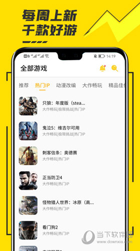 蘑菇云游2023最新版