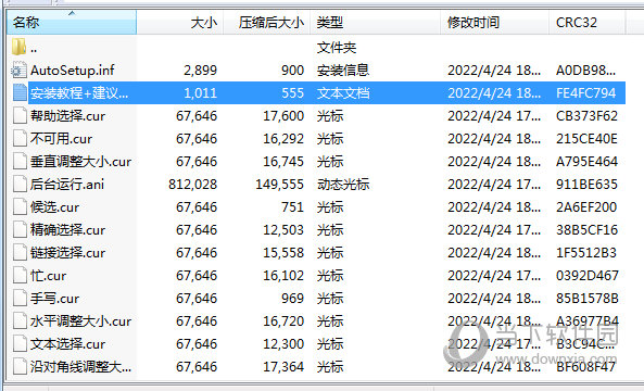原神七七鼠标指针图案