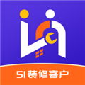 51装修客户 V1.2.0 安卓版