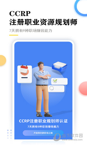 星职场