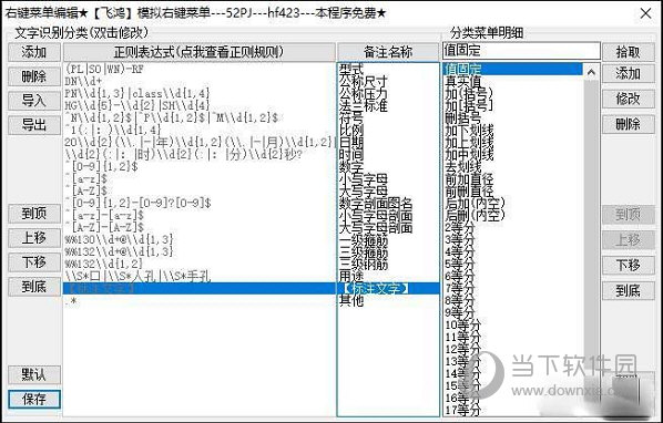 AutoCAD模拟右键菜单