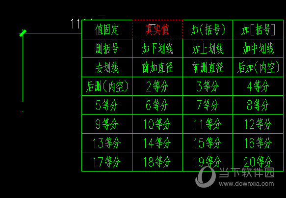 AutoCAD模拟右键菜单