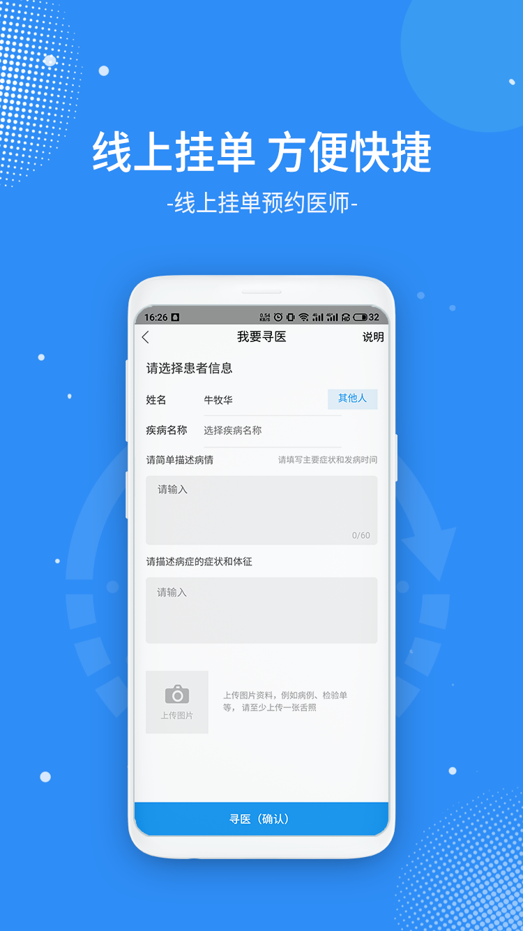 数据汉医 V1.2.30 安卓版截图1