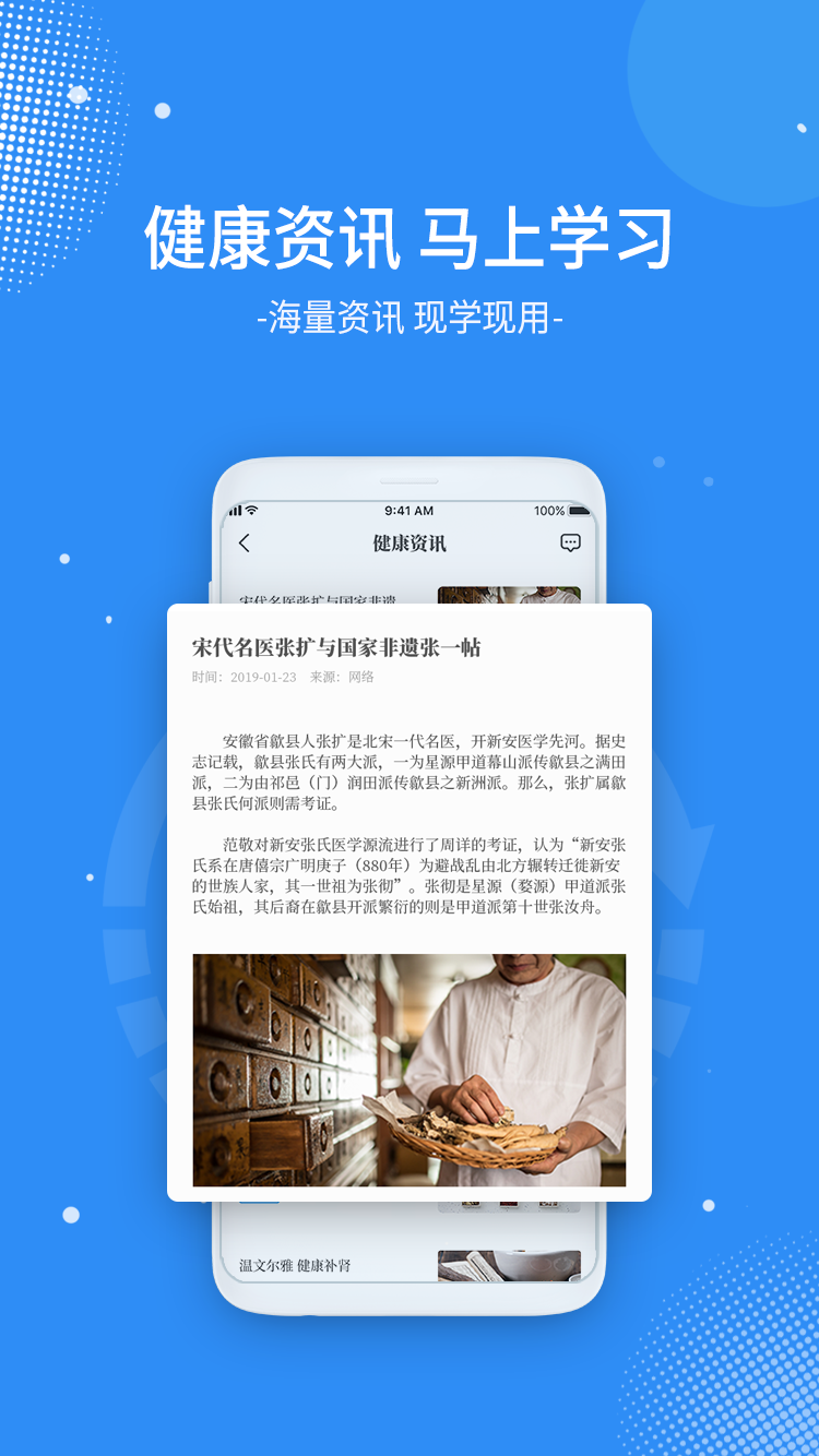 数据汉医 V1.2.30 安卓版截图2