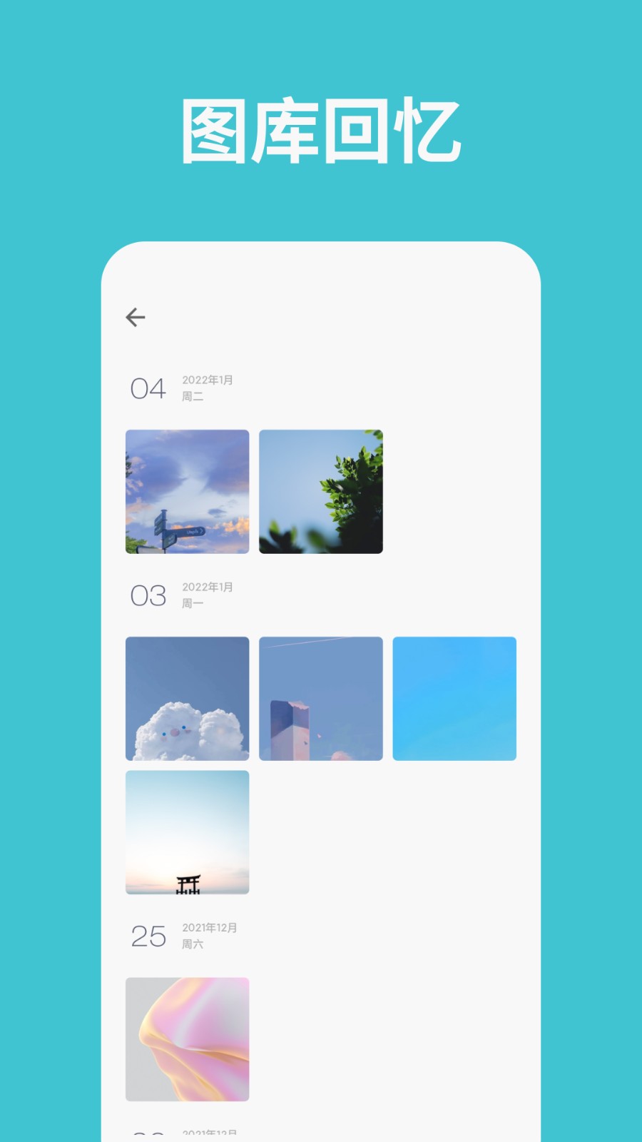 一本日记 V1.91.0 安卓最新版截图3