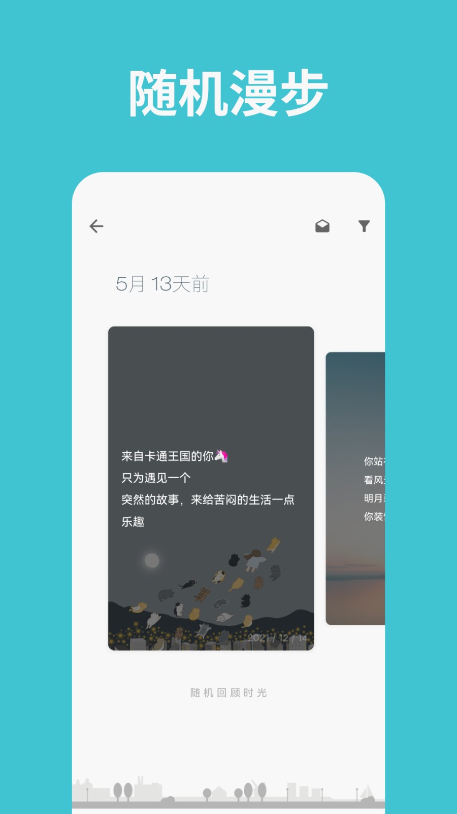 一本日记 V1.91.0 安卓最新版截图4