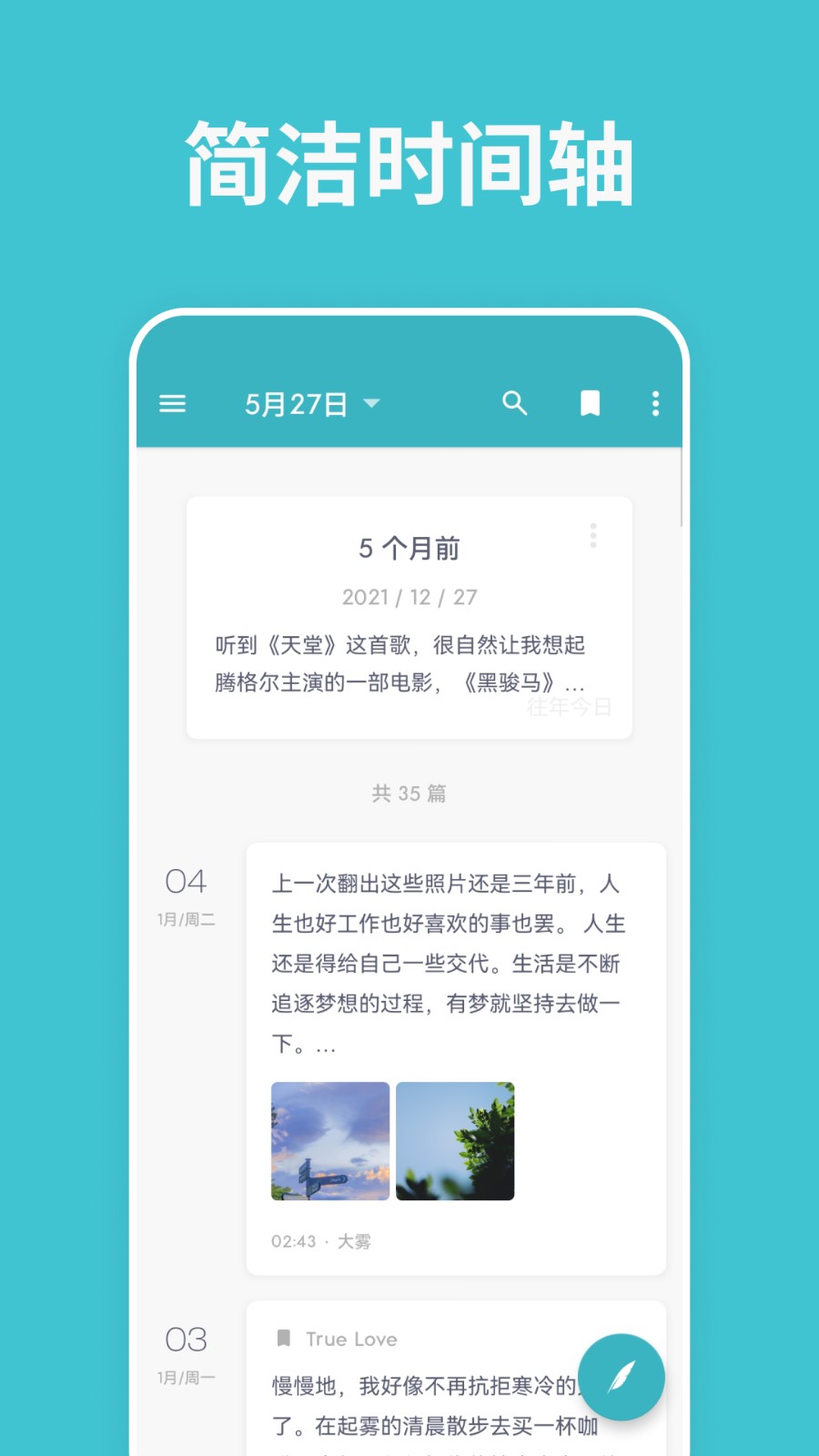 一本日记 V1.91.0 安卓最新版截图2