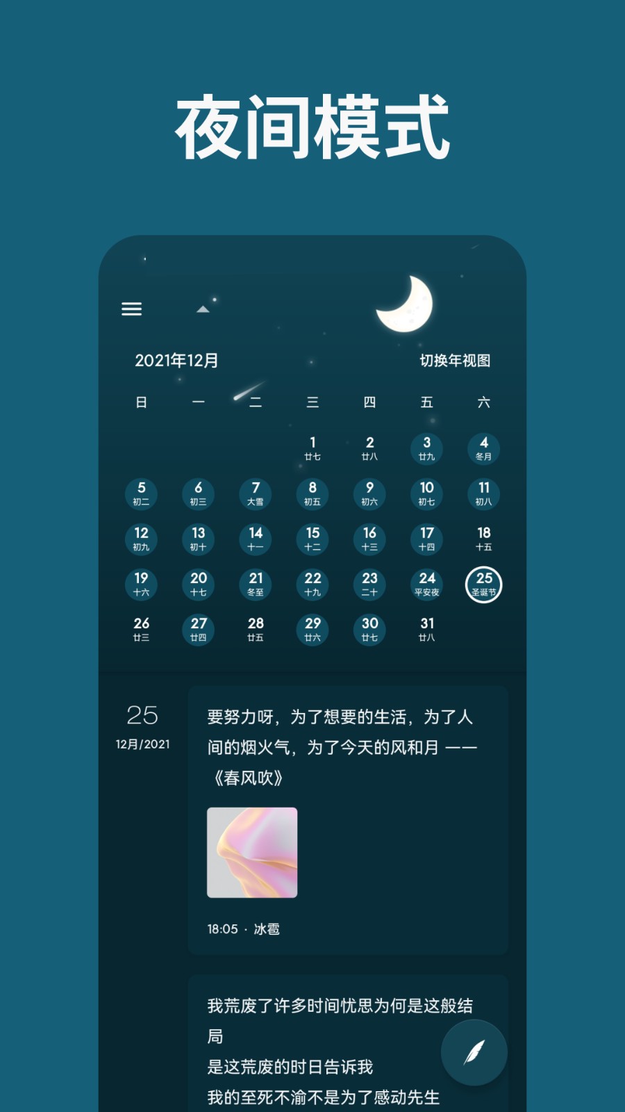 一本日记 V1.91.0 安卓最新版截图5