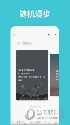 一本日记app