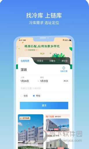 链库APP