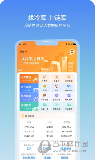 链库APP