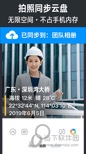 今日水印相机2023最新版本