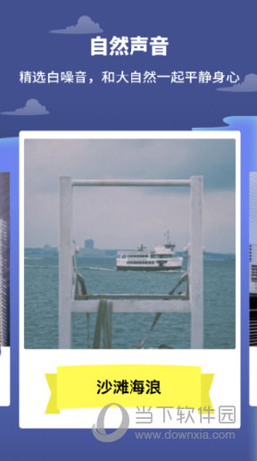 专注植树app