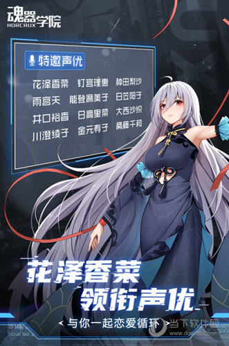 魂器学院360版