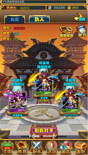 放开那三国百度客户端