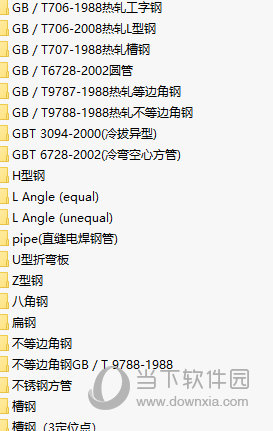 Solidworks最全标准件库免费下载