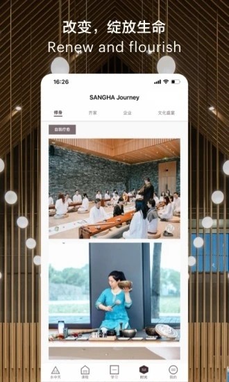 水中天之旅 V2.0.8 安卓版截图4