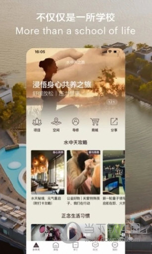 水中天之旅