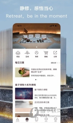 水中天之旅