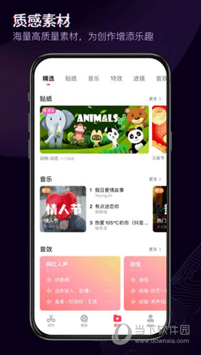 快剪辑2022最新版