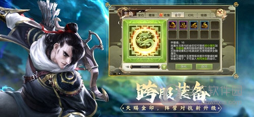 天龙八部3D手游