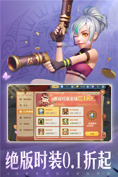 云上城之歌官服 V10.33 安卓版截图4