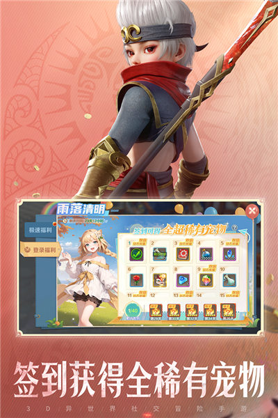 云上城之歌官服 V10.33 安卓版截图5