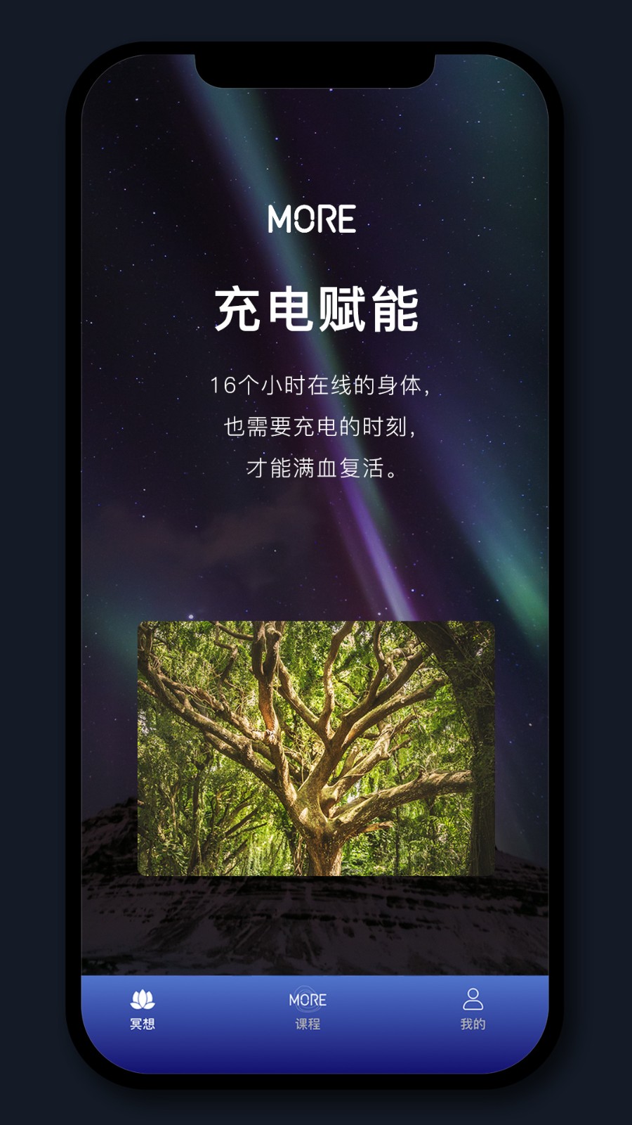 More冥想 V3.03.0 安卓版截图2