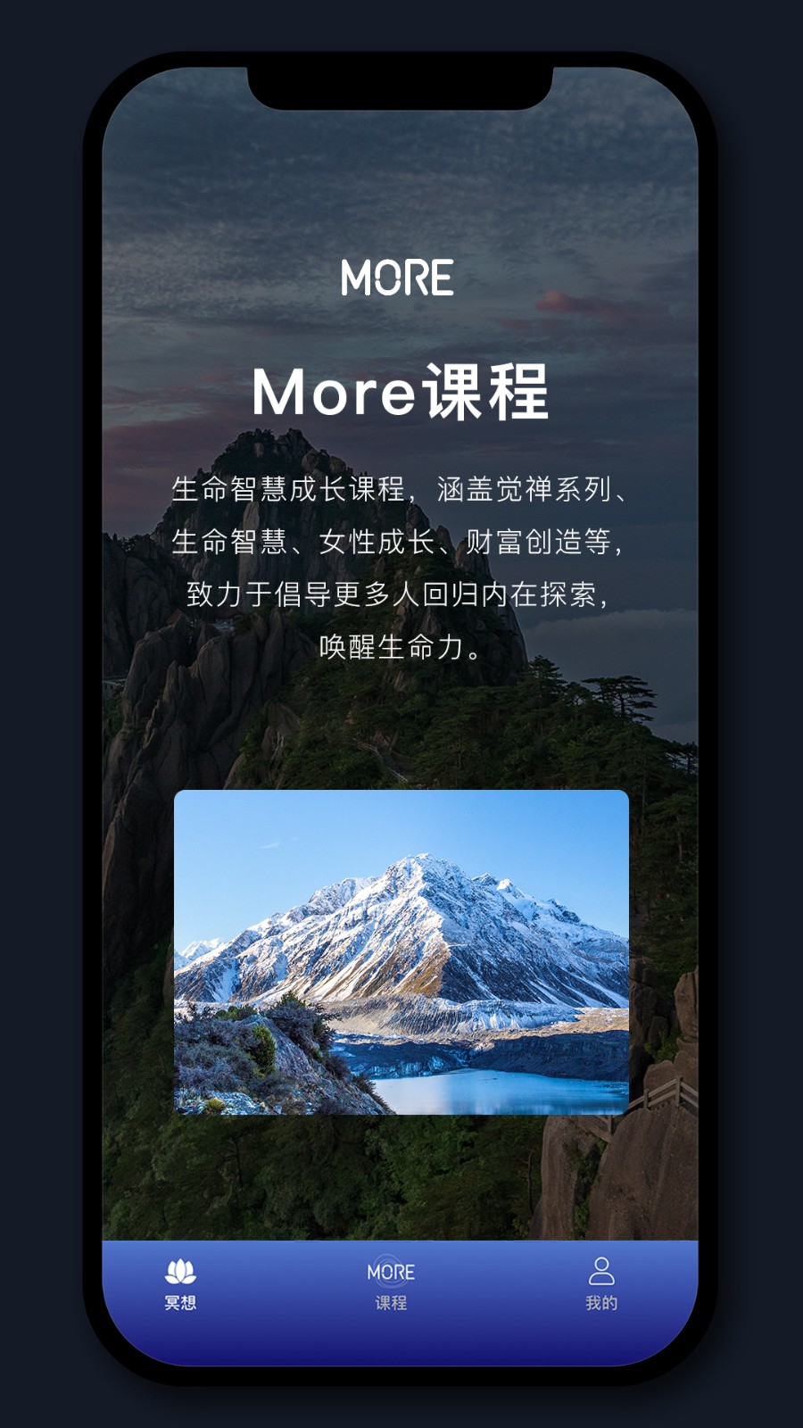More冥想 V3.03.0 安卓版截图5