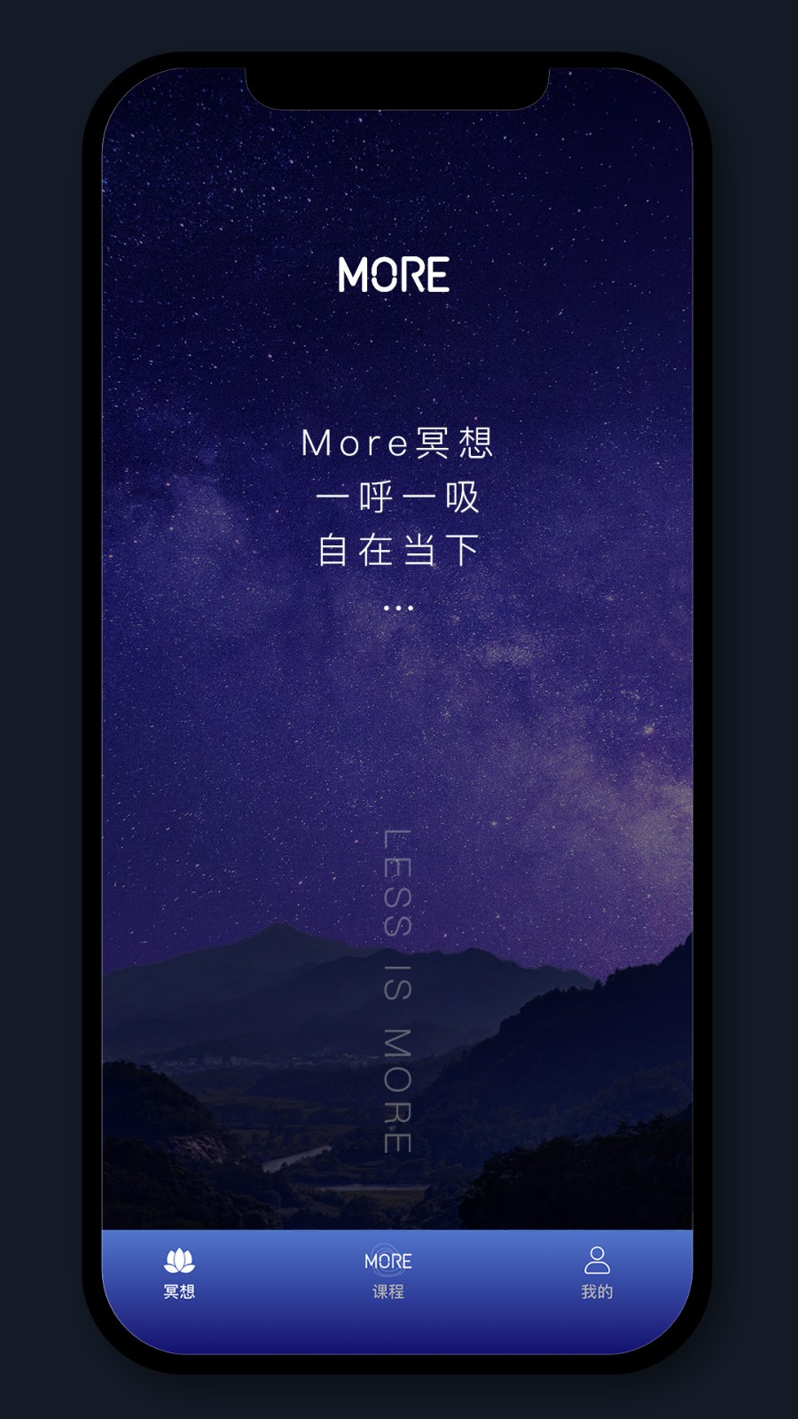 More冥想 V3.03.0 安卓版截图1