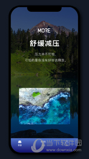 More冥想