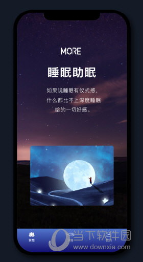 More冥想