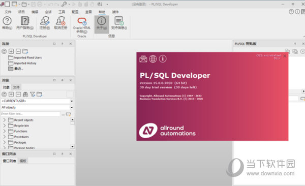 PLSQL Developer15中文破解版
