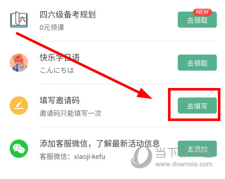小吉背单词