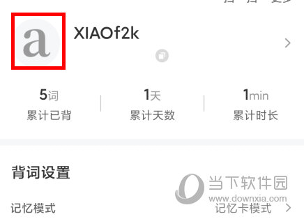 小吉背单词
